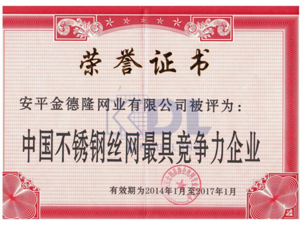 荣誉资质
